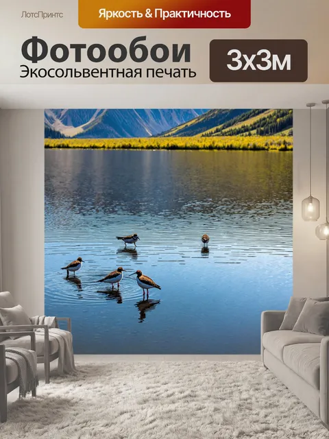 Фотообои с птицами, плавающими на спокойном озере у гор, отражая окружающий ландшафт в воде