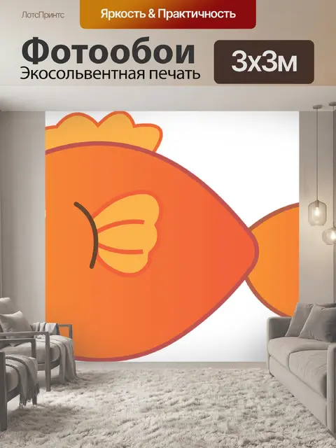 Фотообои Золотая рыбка