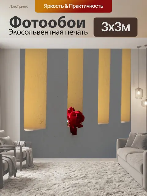Фотообои Красная роза на окне забор