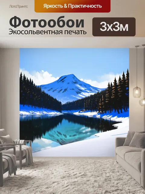 Фотообои спокойный зимний пейзаж с хрустальным озером и отражением горы, окруженной густыми снежными деревьями