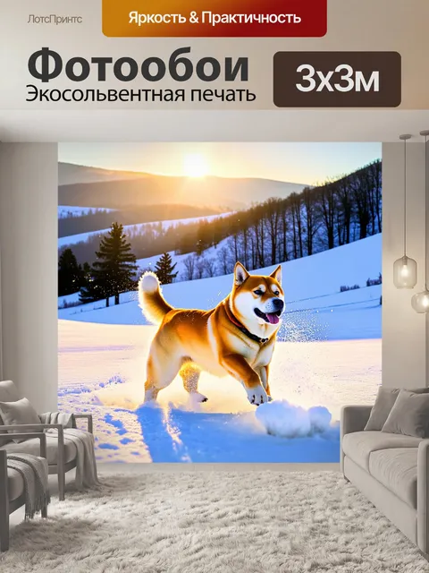 Фотообои несколько снежных холмов