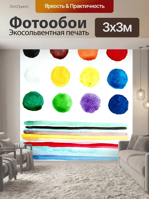 Фотообои Акварельный фон
