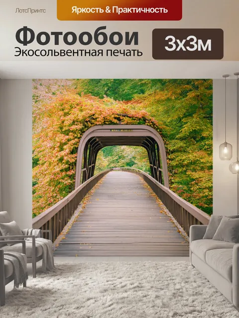 Фотообои винтажный мост, создающий ностальгические чувства, с покрытием из листвы и цветочными узорами
