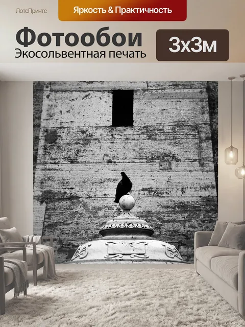 Фотообои Фонтан