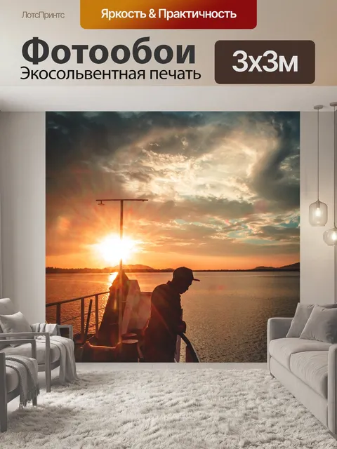 Фотообои Река