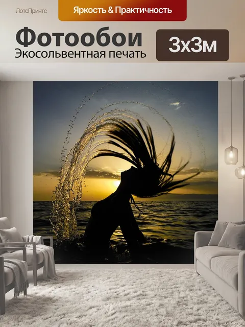 Фотообои Пляж