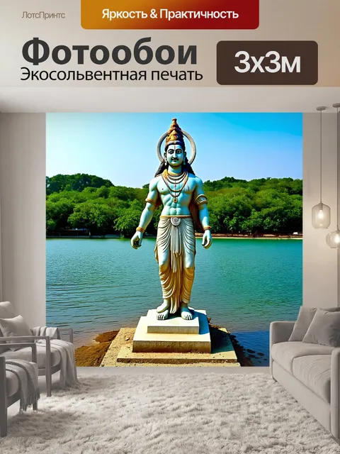 Фотообои промт: «скульптура шивы в традиционном индийском стиле
