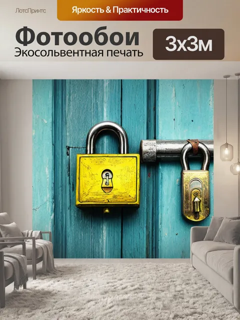 Фотообои с замком