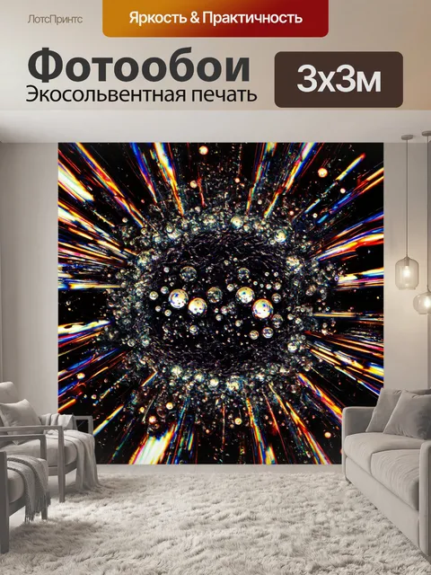 Фотообои абстракция в стиле гранж с элементами градиента и графическими шарами, создающими эффект движения