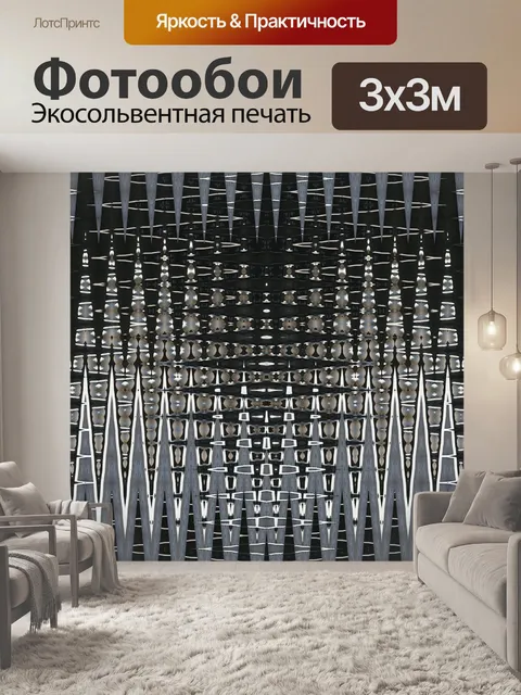 Фотообои черный и серый узор