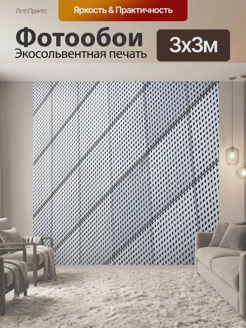 Фотообои Высота