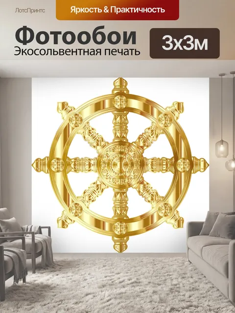 Фотообои Богато украшенный