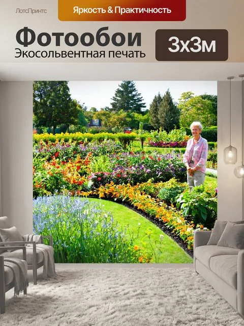 Фотообои с изображением обширных огородов и довольных садоводов