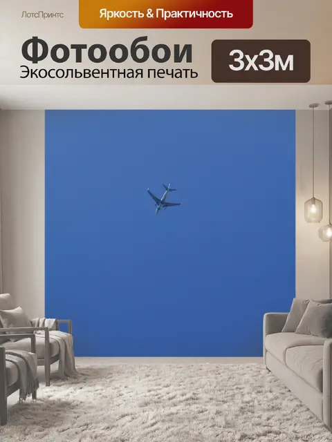 Фотообои Синий