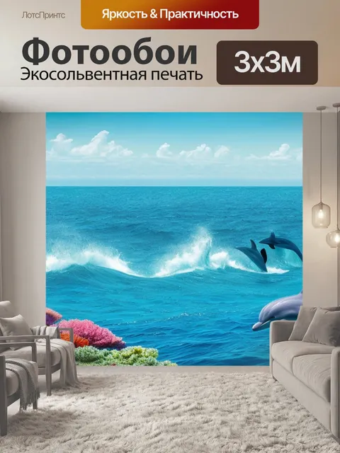 Фотообои фото морской пейзаж с дельфинами