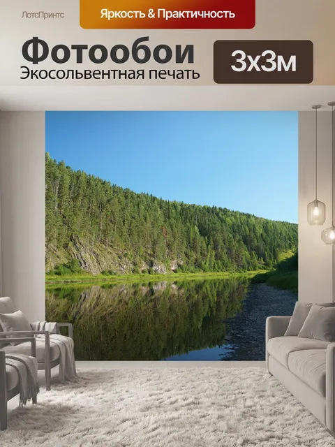 Фотообои Река