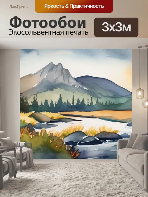 Фотообои река горы