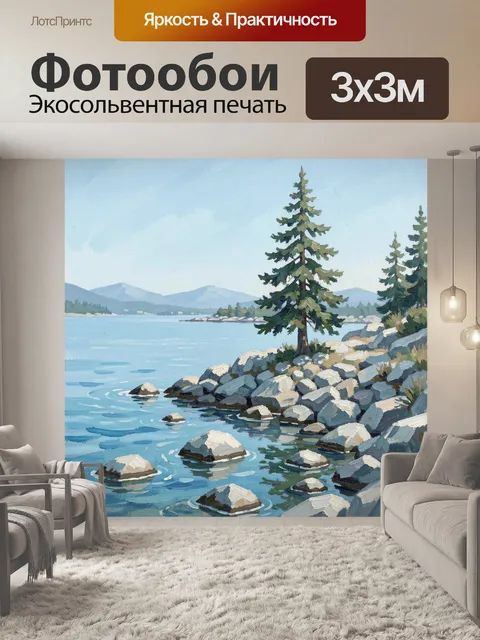 300 × 300 см · Экосольвентная печать
