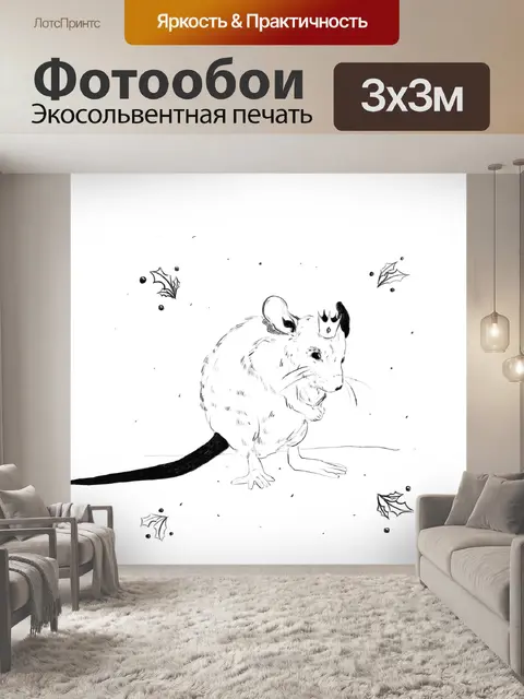 Фотообои Рождество