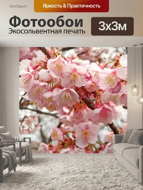 Фотообои Ранняя весна