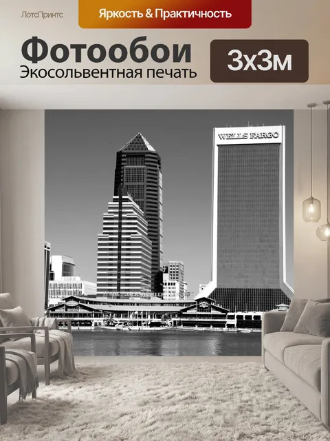 Фотообои Джексонвиль, Флорида
