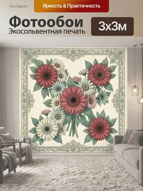 Фотообои Букет красных и белых гербер