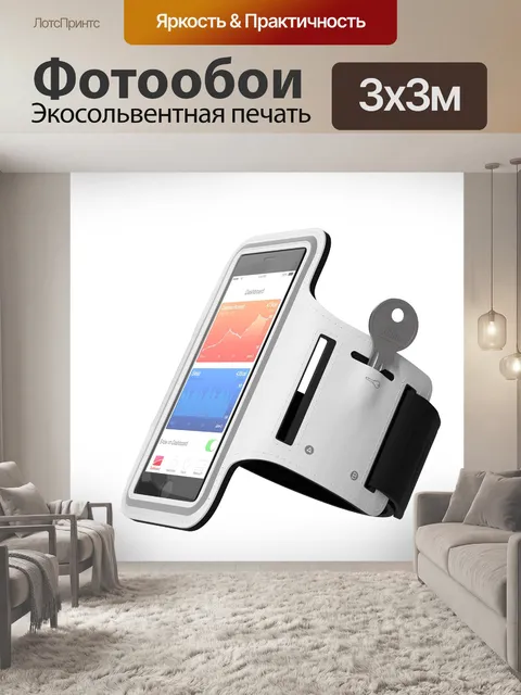Фотообои Спортивный браслет