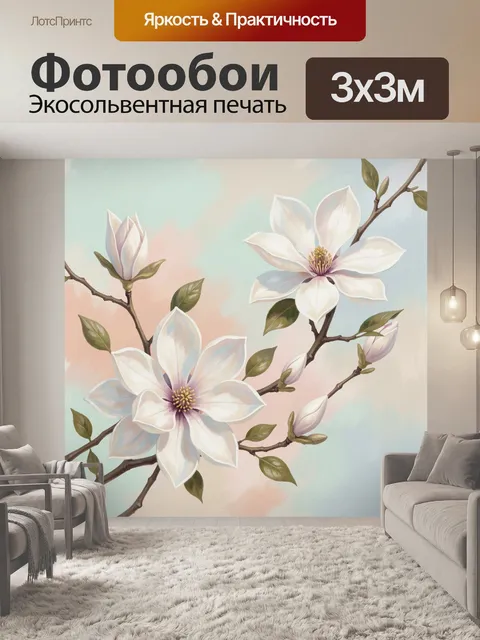 Фотообои Белые магнолии на ветках