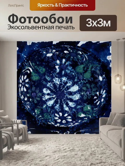 Фотообои Абстрактный синий цветочный круг