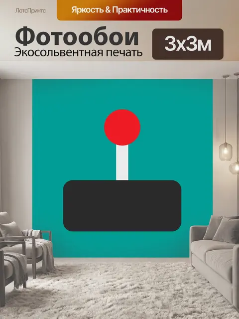 Фотообои Ретро-игровой контроллер