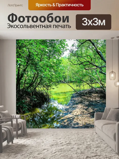 Фотообои Мангровые деревья в Таиланде