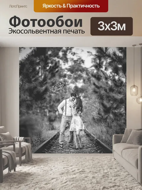 Фотообои Природа