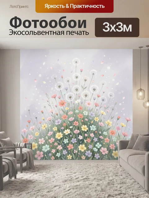 Фотообои Пастельный луг с одуванчиками