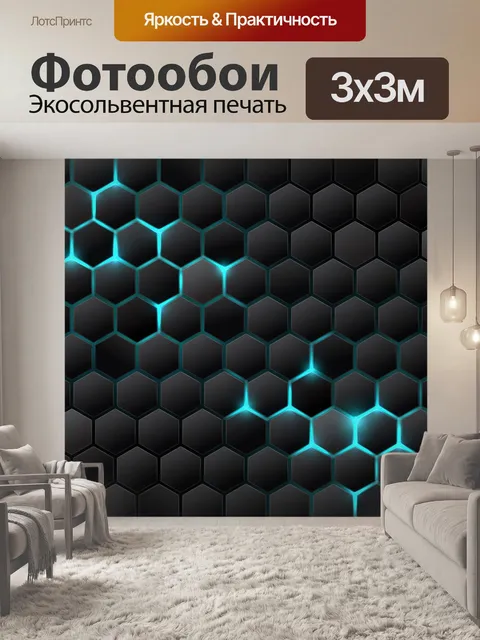 Фотообои Темный