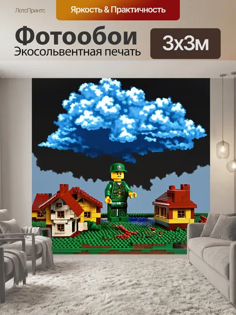 Фотообои конструктор лего, создающий пейзаж с бурей: массивные облака нависли над маленькими кирпичными домиками…