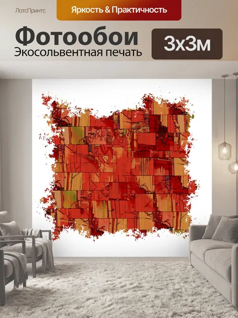 Фотообои Абстрактный фон пергамента