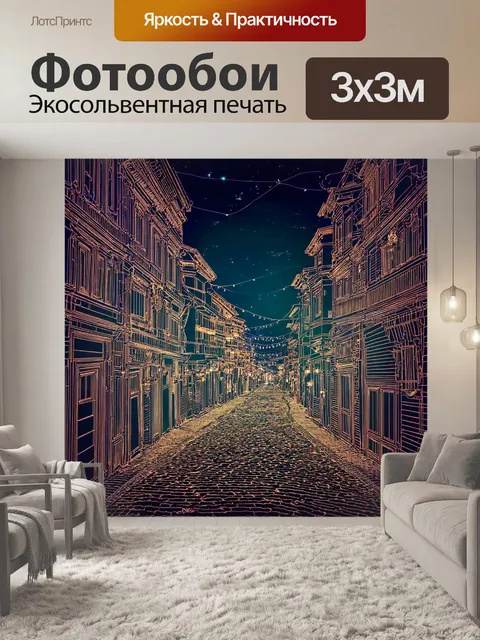 Фотообои ночь в стиле однострочный рисунок, старинный город с узкими улочками и ночными огнями