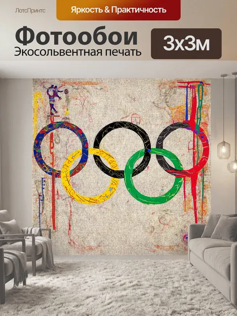 Фотообои художественный коллаж