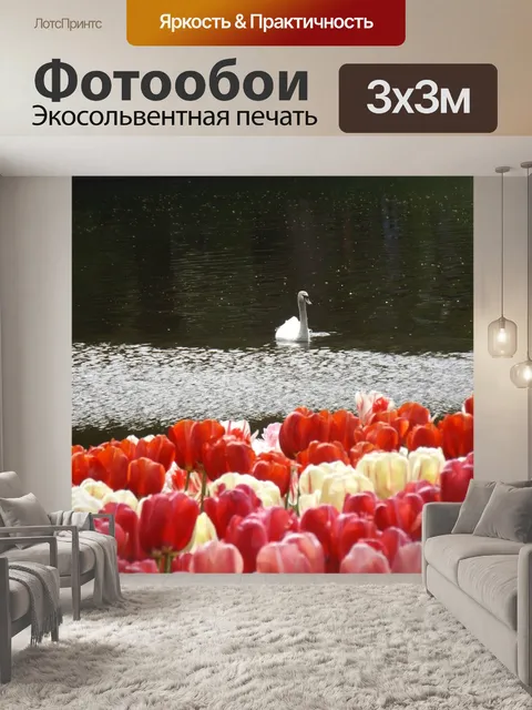 Фотообои Природа