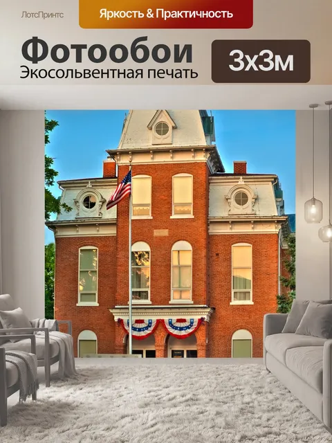 Фотообои Здание суда