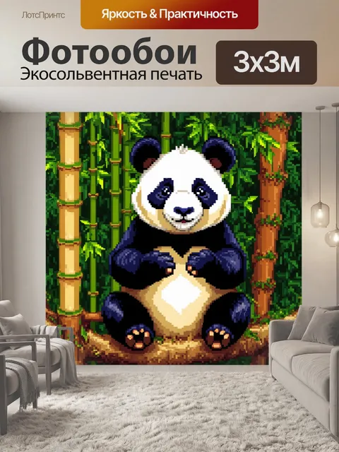 Фотообои животные в стиле полигональный: панда, сидящая на бамбуковом дереве, с черно-белыми гранями и мягкой текстурой