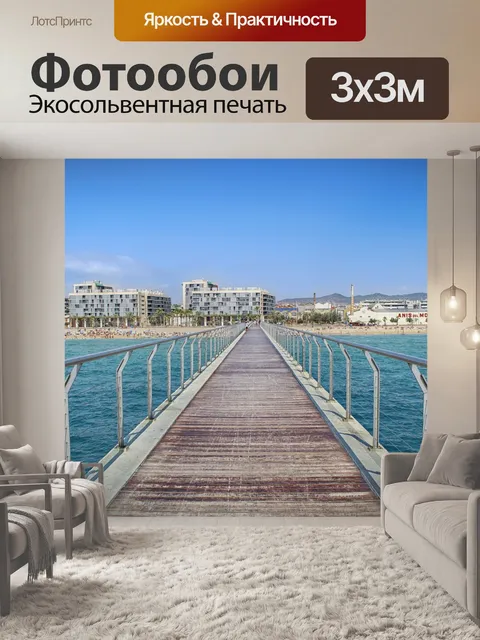 Фотообои Мост