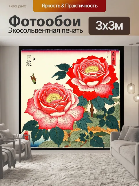 Фотообои розы в стиле искусство укиё-э, где каждый цветок проработан с вниманием к деталям, как в японских гравюрах