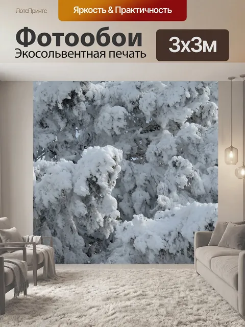 Фотообои Естественный