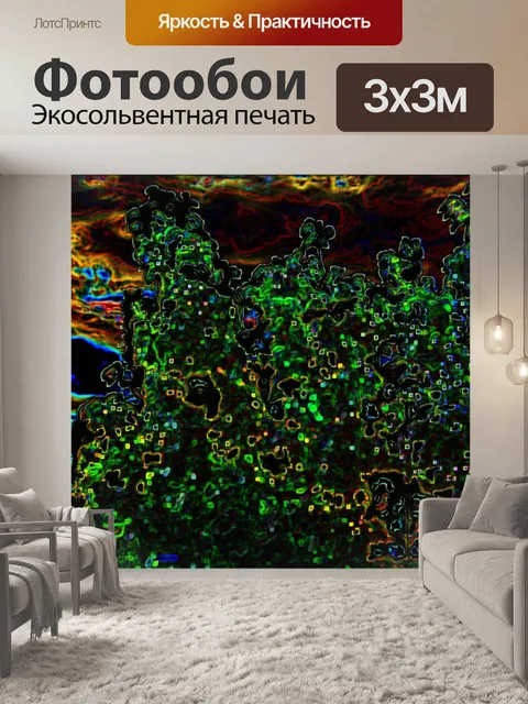 Фотообои абстрактный свечение и свет в саду