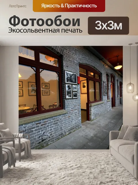 Фотообои Древний город