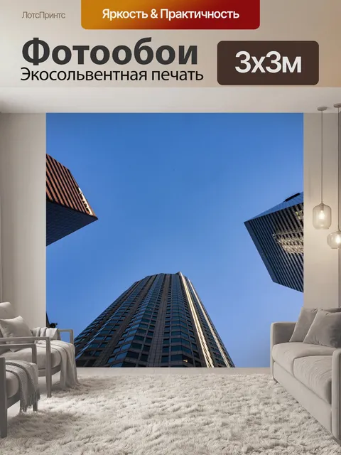 Фотообои Небоскребы Downtown LA