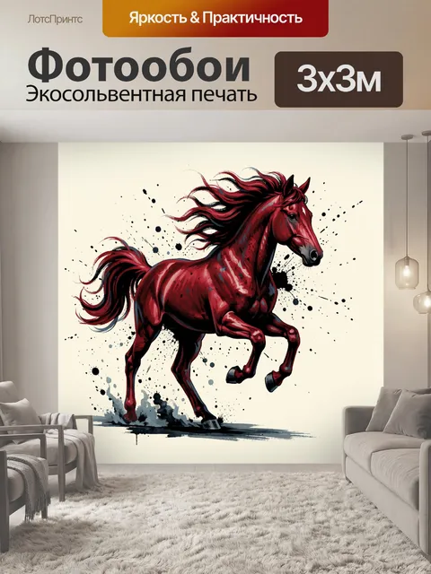 Фотообои Вздыбленный алый конь в прыжке