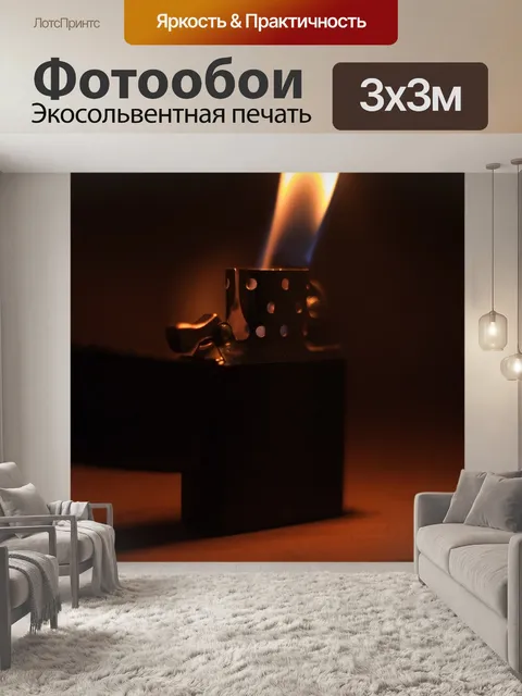 Фотообои Темный