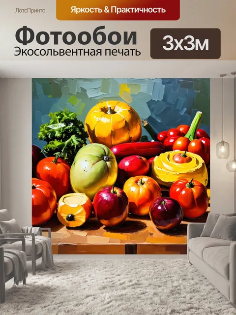 Фотообои в стиле акриловые краски